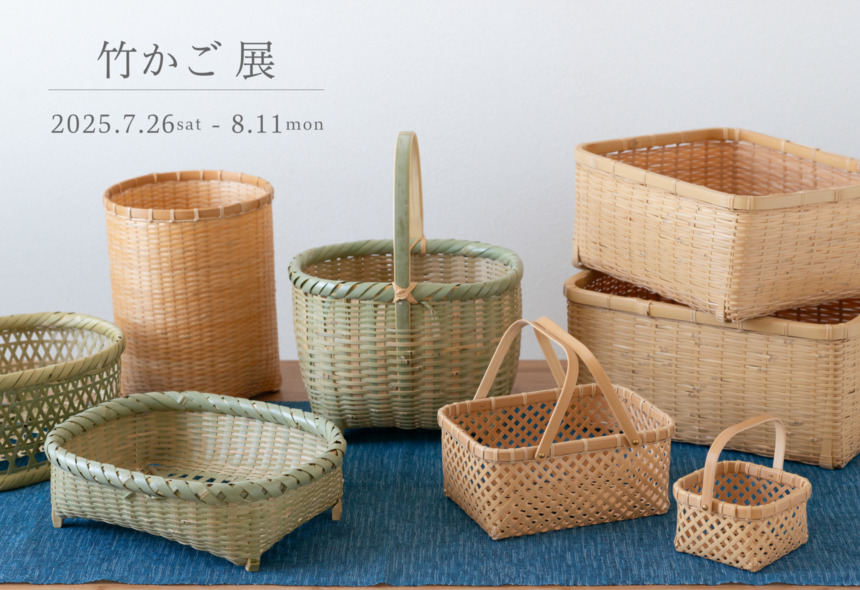 生活購買店reed | 衣食住のモノと道具 | 福岡県うきは市吉井町