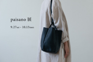 9.27(土) – 10.13(月) 『paisano 展』