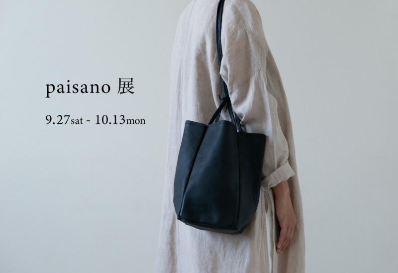 paisano パイサーノ