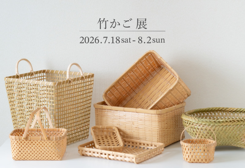 reed 2026竹かご展